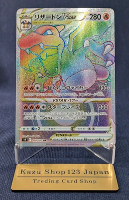 Charizard VSTAR 118/100 Star Birth S9 HR Hyper Rare Rainbow Japanese EX K003 - Image 1 of 4