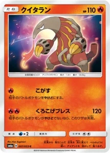Heatmor 007/053 Dragon Storm Japanese Pokemon Card NM - Picture 1 of 1