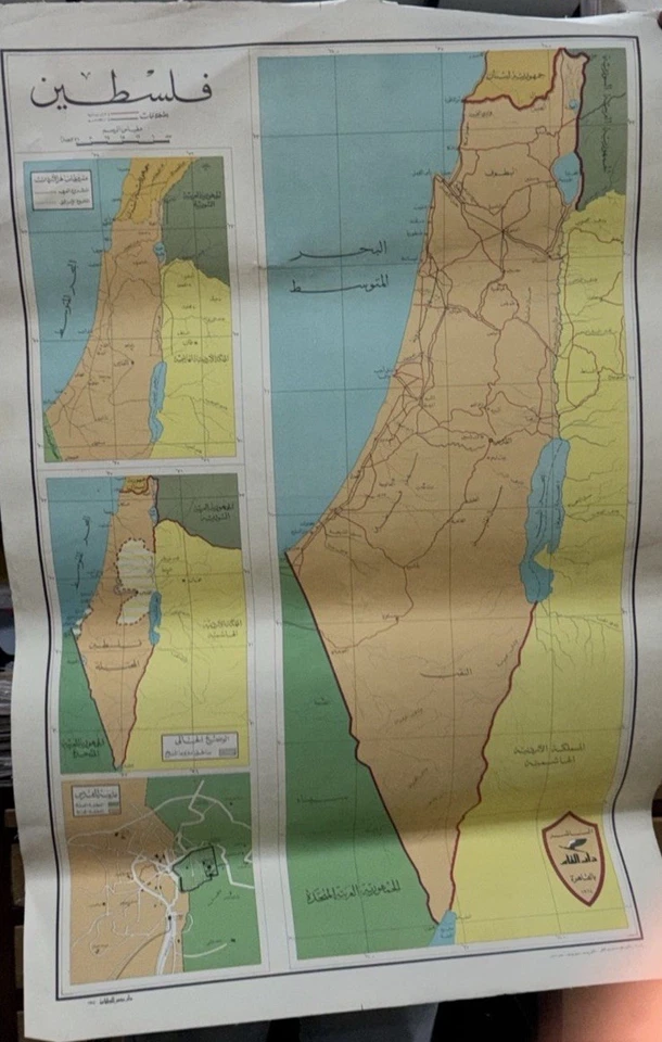 Mapa de Palestina 1964 Foto 1 de 1