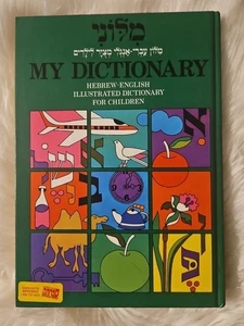 My Dictionary Hebrew-English Illustrated Dictionary for Children - Picture 1 of 2