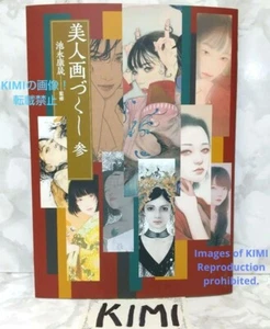 Bijin-ga Zukushi 3 Large size book Beautiful Japanese Women - Picture 1 of 24