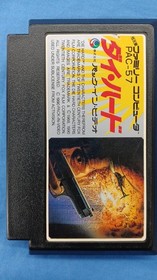 PACK IN VIDEO Die Hard Famicom Software