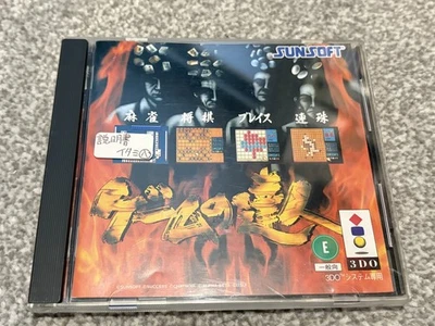 3DO CD-ROM GAME - GAME TATSUJIN (NTSC-J) - Image 1 of 4