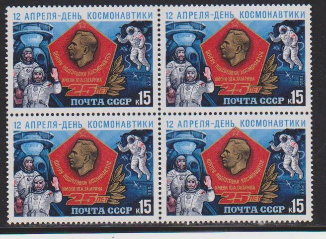 Russia 1985 SC# 5355 - Cosmonaut's Day - Block of 4 Stamps - Lot # 082 - Image 1 of 1