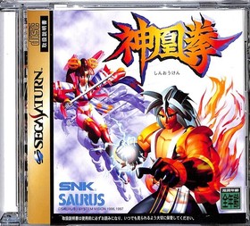 Shinouken Sega Saturn T-3113G Video Game SNK Saurus Fighting Japan NTSC-J