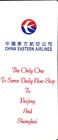 China Eastern Airlines horaire américain 25/1062 [1062] acheter 4+ économiser 25 %