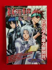 D.Gray-Man TV Anime Visual Collection Japanese Illustrations Art Book with card - Imagen 1 de 6