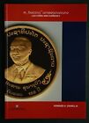 Daniel, Howard A. Lao Coins and Currency Laos Numismatics Numismatique