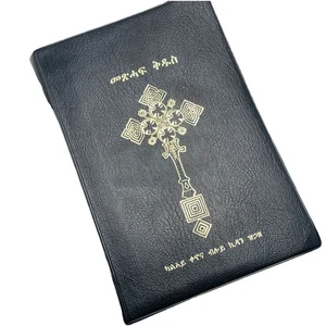 መጽሓፍ ቅዱስ ብ ትግሪኛ The Bible In Tigringa Language Eritrean Orthodox Bible 81 books - Picture 1 of 6