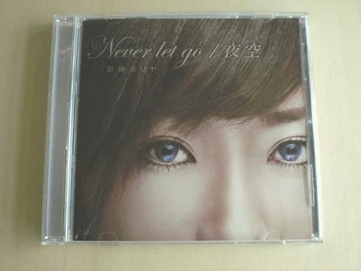 Miliyah Kato - Never let go / Yozora -- please read full details - Image 1 of 3