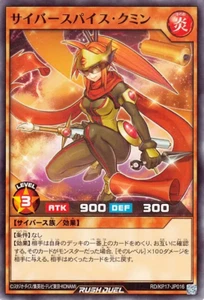 Yugioh Rush Duel RD/KP17-JP016 cumino spezia - Foto 1 di 2