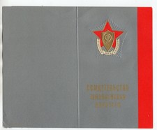 VINTAGE MVD KGB MILITIA BADGE EMBOSSED CERTIFICATE DOCUM.  SOVIET RUSSIA RUSSIAN