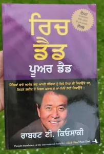 Rich dad poor dad book by robert d. kiyosaki indian punjabi gurmukhi panjabi mb - Foto 1 di 10