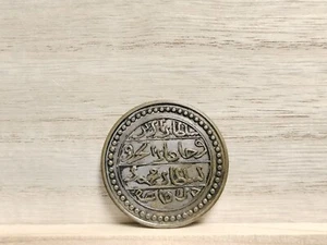 Ottoman Empire Token - Picture 1 of 8