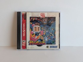 Saturn Bomberman Sega Saturn Japan Import NTSC-J Hudson Soft [Read Description]