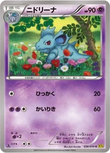 Pokemon Card Japanese - Nidorina 026/070 - XY5 - 1st Edition - Picture 1 of 2