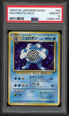 Poliwrath #62 PSA 10 1996 Japanese Basic Pokemon Card Gem Mint Holo Base Set - Image 1 of 2