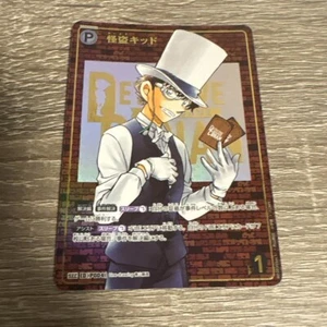 Detektiv Conan Kartenspiel Kaito Kid Brick Ver West and East Kontakt TCG SEC P004 - Bild 1 von 2