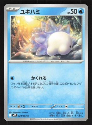 Snom 019/071 Common Pokemon SV5K: Wild Force - Image 1 of 2