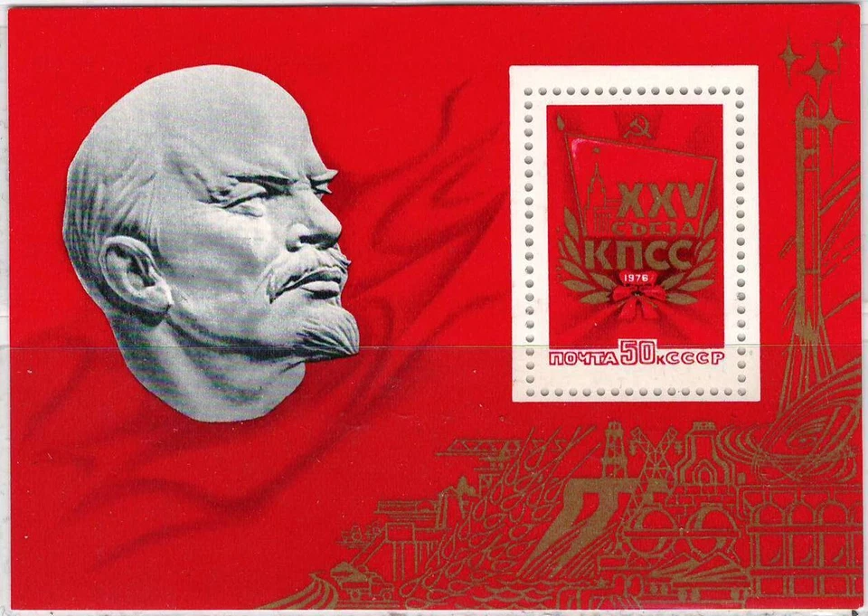 RUSSIA USSR CCCP 1976 VF MNH Souvenir Sheet Scott # 4408 XXV Congress Communist - Image 1 of 1
