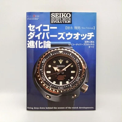 Seiko Diver's Watch Evolution book mechanism photo World photo pless Like New - Image 1 of 4
