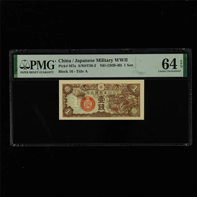 1939-40 China / Japanese Military WWII 1 Sen Pick#M7a PMG 64 EPQ Choice UNC 03 - Image 1 of 4