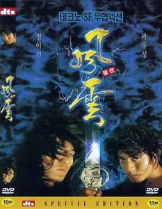 The Storm Riders (1998) Aaron Kwok / Ekin Cheng DVD NEW *SAME DAY SHIPPING* - Picture 1 of 3