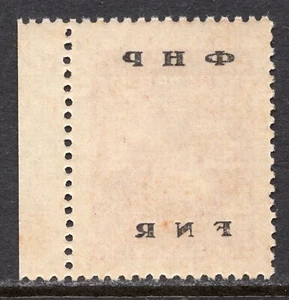 049 - YUGOSLAVIA 1949 - ERROR - Overprint Abklach - MNH - Picture 1 of 2