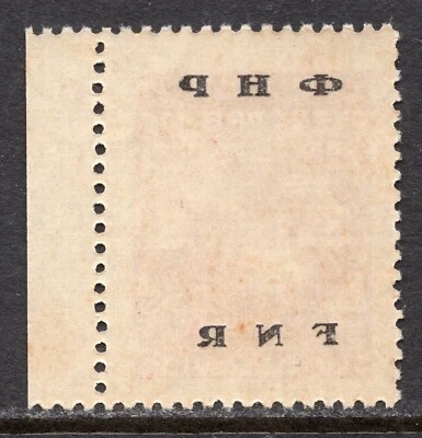 049 - YUGOSLAVIA 1949 - ERROR - Overprint Abklach - MNH - Image 1 of 2