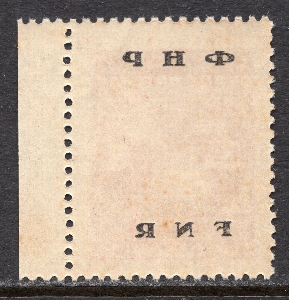 049 - YUGOSLAVIA 1949 - ERROR - Overprint Abklach - MNH - Image 1 of 2