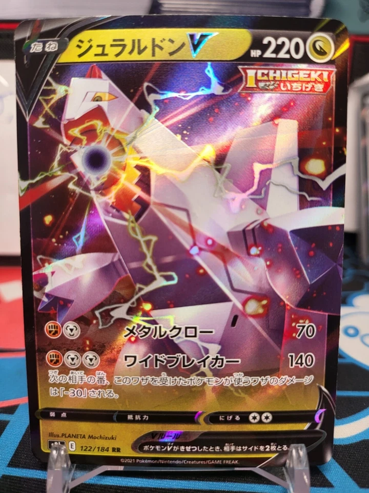 Duraludon V 122/184 S8b: Vmax Climax Holo (Japanese) - Image 1 of 1