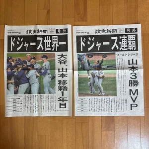 LA Dodgers Back-to-Back World Series Champions 2024 2025 Yomiuri Zeitung Extra - Bild 1 von 12