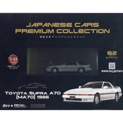 Japanese Cars Premium #62 TOYOTA SUPRA A70 (MA70) 1986 1/43 model Hachette - Image 1 of 4