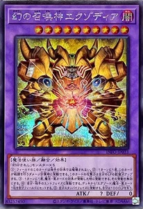 Yugioh Card INFO-JP033 The Unstoppable Exodia Incarnate | Secret Japanese - Picture 1 of 1