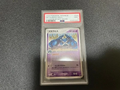 [PSA09] 2004 POKEMON JAPANESE 044/082 METAGROSS - HOLO CLASH/BLUE SKY - 1ST ED. - Image 1 of 2