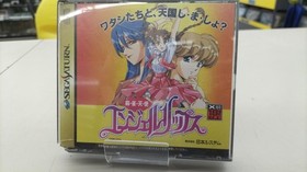 Nippon System T-27001G Sega Saturn Game Software