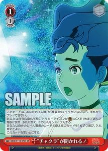 Weiss Schwarz DDD/S118-074S Das "Chakra" öffnet sich! SR Folie Dandadan - Bild 1 von 2
