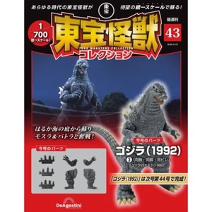 DeAGOSTINI 1/700 scale TOHO Monsters Collection No.43 Godzilla 1992 Model Parts - Picture 1 of 3