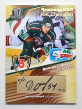 2018 Sereal KHL Exclusive Collection Script #CUP-S10 DMITRY OBUKHOV 07/10