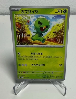 Capsakid (Reverse Holo) 020/190 SV4a Shiny Treasure ex - Pokemon Card Japanese - Image 1 of 2
