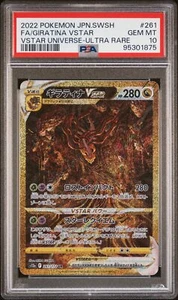 PSA 10 Giratina Vstar 261 Pokemon Sword & Shield Universe Japanese 2022 - Picture 1 of 2
