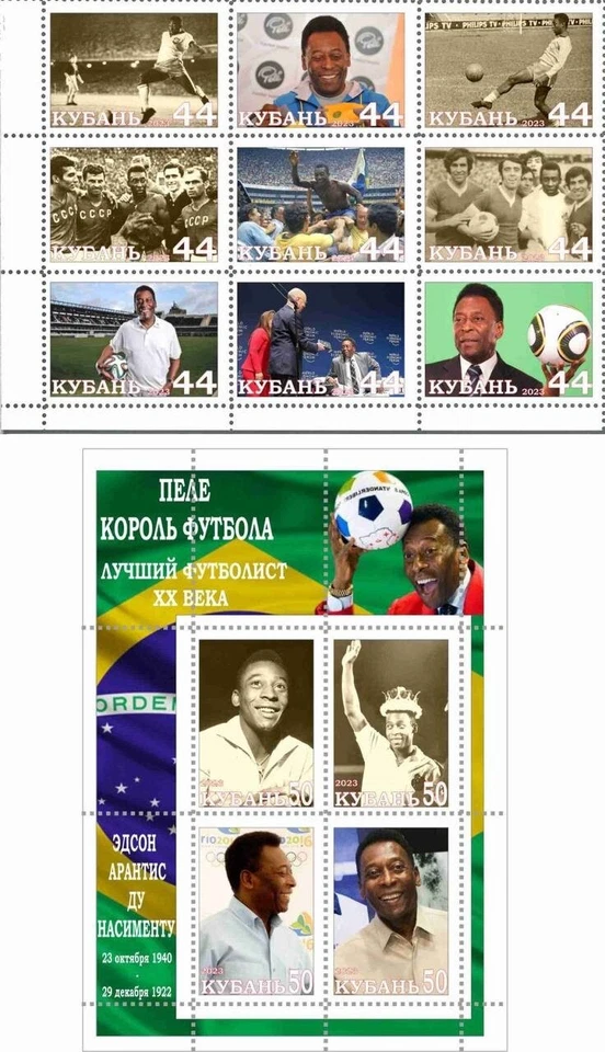 Stamp block complete Kuban Pele king of football 2023 unofficial issue - Image 1 of 1