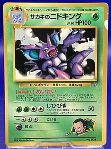 Giovanni's Nidoking No.034 Pokemon Card Gym Heroes Nintendo Japan TCG Vintage - Picture 1 of 8