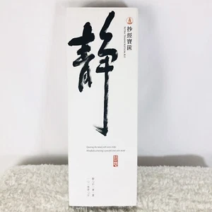Sutra Transcription Kit Calligraphy Mat Sandalwood Incense Pen Paper New in Box - Picture 1 of 8