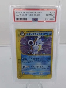 Dark Blastoise Holo 044/048 1st Edition Web Series PSA 10 Gem Mint Pokemon Swirl - Bild 1 von 1