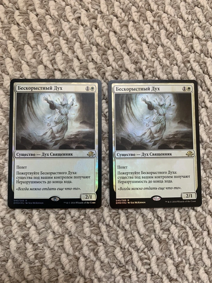 Russian Foil Selfless Spirit (2 Available) - very rare - mtg pimp EDH legacy  - Image 1 of 1