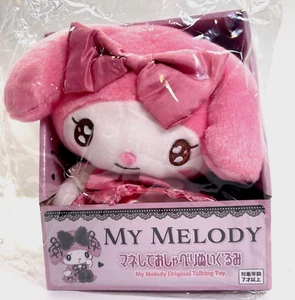 Talking My Melody Plush Lolita Version Sanrio Imitating Copying Doll Stuffed Toy - Picture 1 of 6