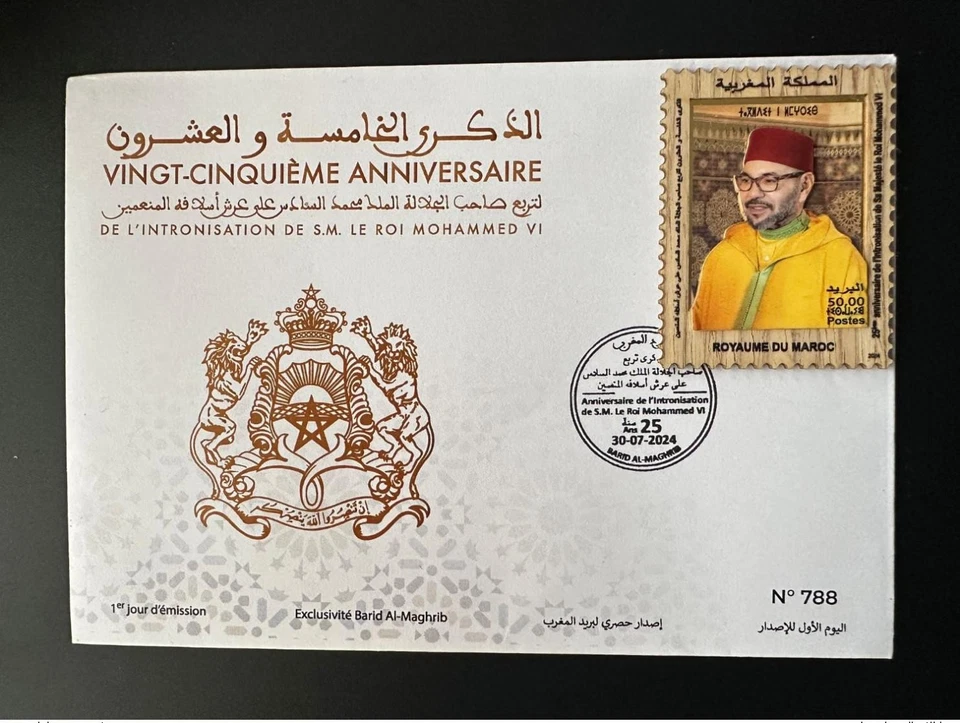 Maroc 2024 FDC Mi. ? Intronisation SM Roi Mohammed VI Bois Wood 3D unusual - Immagine 1 di 1