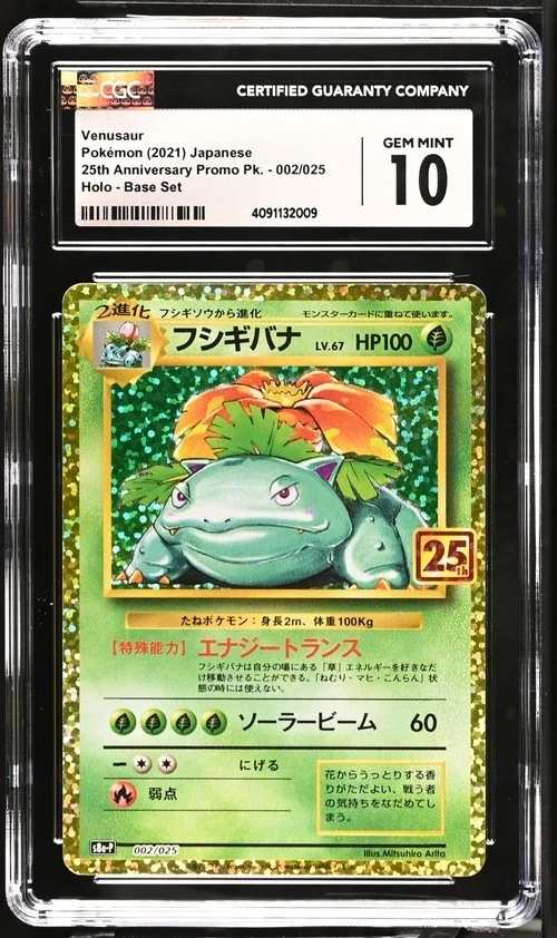 2021 Japanese Pokemon Venusaur 25th Anniversary Promo Base Set 2/25 CGC 10 - Image 1 of 2