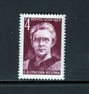 Rusia 1973 ELENA STASOVA, TRABAJADOR DEL PARTIDO COMUNISTA SC 4128 montado sin montar o nunca montado - Imagen 1 de 1